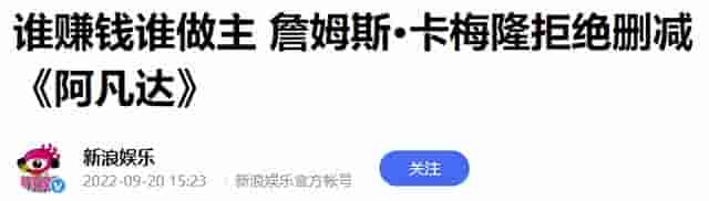 28亿投资，没能救得了这部大片，电影内外三大硬伤，让人一言难尽