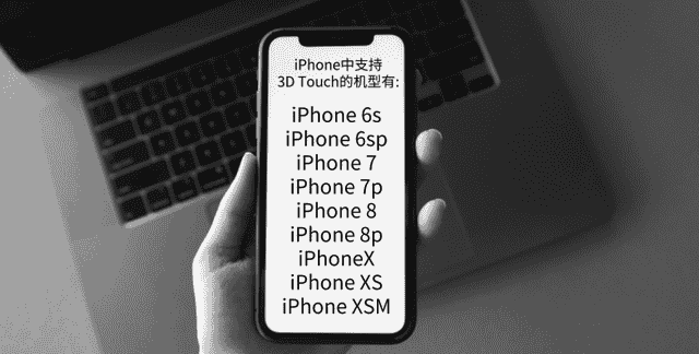 iPhone可以称重，原来是这么玩