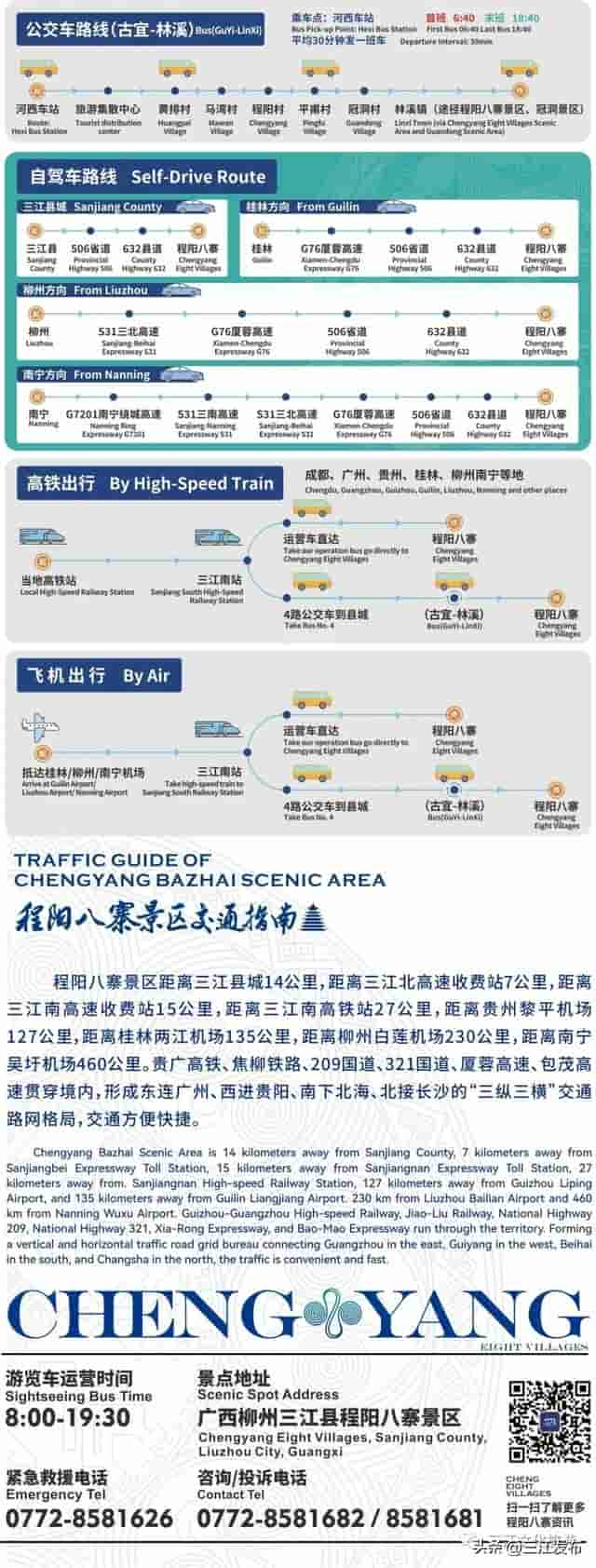 三江“三月三”“五一”文化旅游节庆活动新鲜出炉，等您来体验！