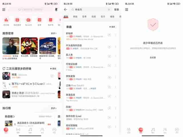 尝试了 6 款 App 的青少年模式，抖音做得最好，网易云适合成年人