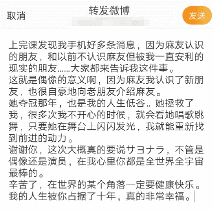 日本娱乐圈地震！第一少女偶像消失半年后隐退，粉丝泪崩…