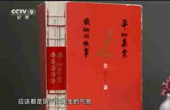 这部央视纪录片，暴露了我们都是伪「书迷」的真相