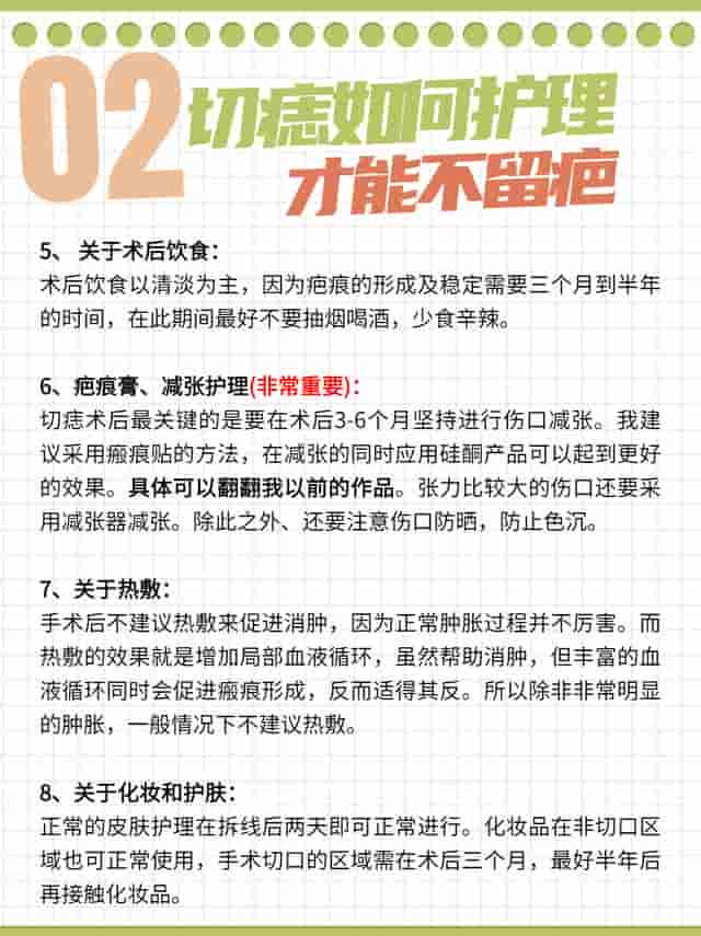 切痣，看这一篇就够了