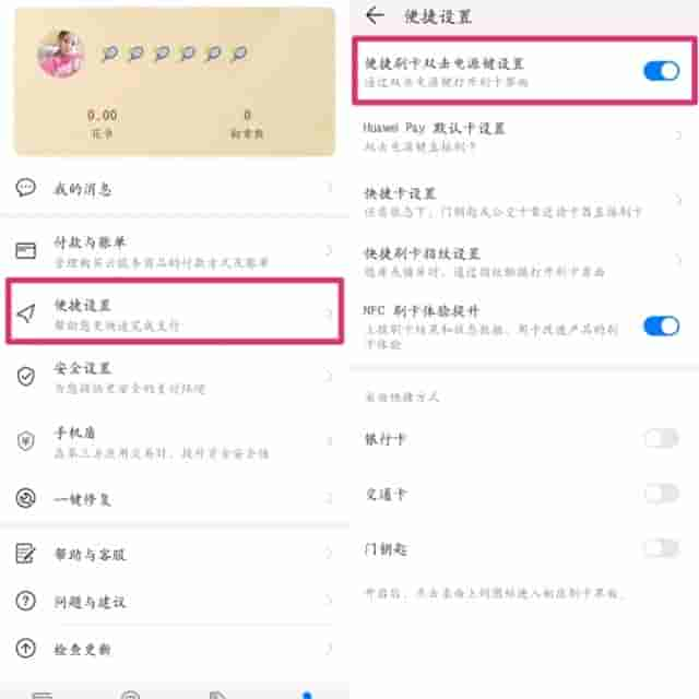 华为P30系列熄屏后的5大隐藏操作，你都解锁了吗？