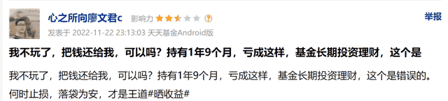 “头牌”基金经理孙伟两年亏29.85亿，民生加银喜提3.77亿管理费