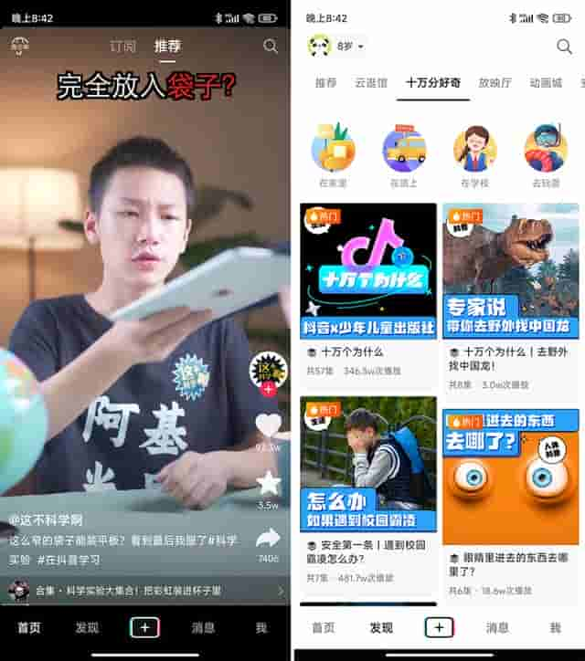 尝试了 6 款 App 的青少年模式，抖音做得最好，网易云适合成年人