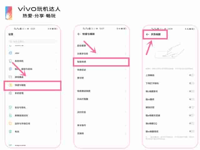 vivo手机的这些隐藏功能，你知道吗？分享给你周围的人