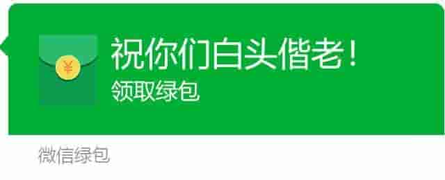 微信绿包图片大全 绿色红包高清无水印