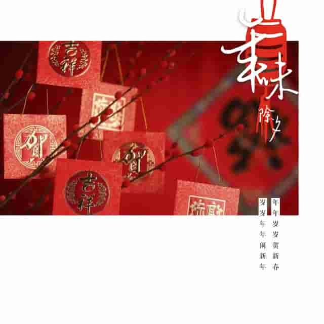 新年手机发祝福｜送你12张手机版“新年贺卡”，浓浓祝福全在这！