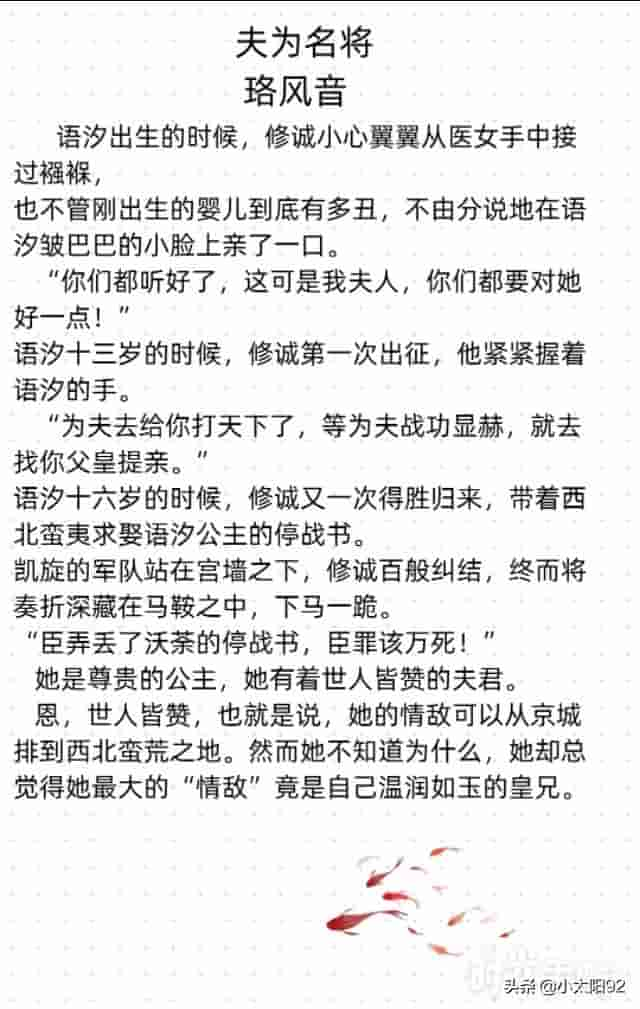 6.26日推文！古言甜宠文《夫为名将》《吾妻娇艳》