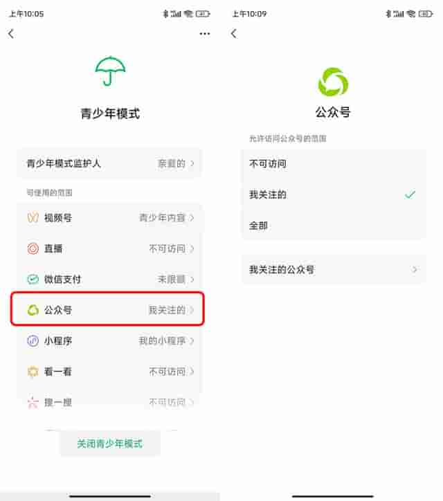 尝试了 6 款 App 的青少年模式，抖音做得最好，网易云适合成年人