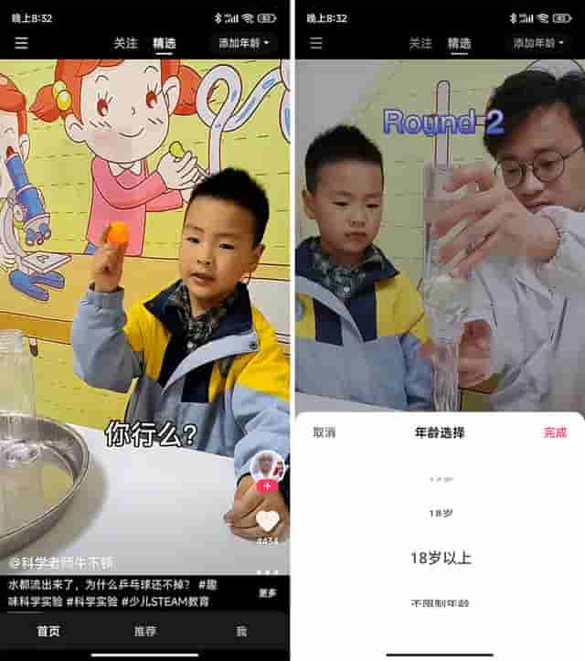 尝试了 6 款 App 的青少年模式，抖音做得最好，网易云适合成年人