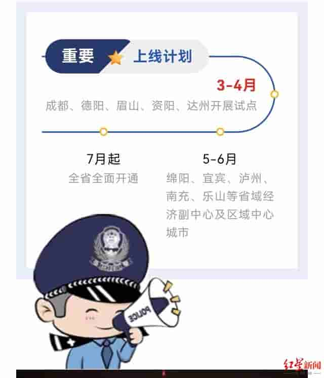 身份证丢失，在家就补办了！成都成华公安签发全省第一张“全程网办”身份证