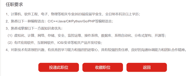 毕业季还在找工作？看看券商抢人有多狠！还没等到2022届毕业，已经开始抢2023年师弟师妹了