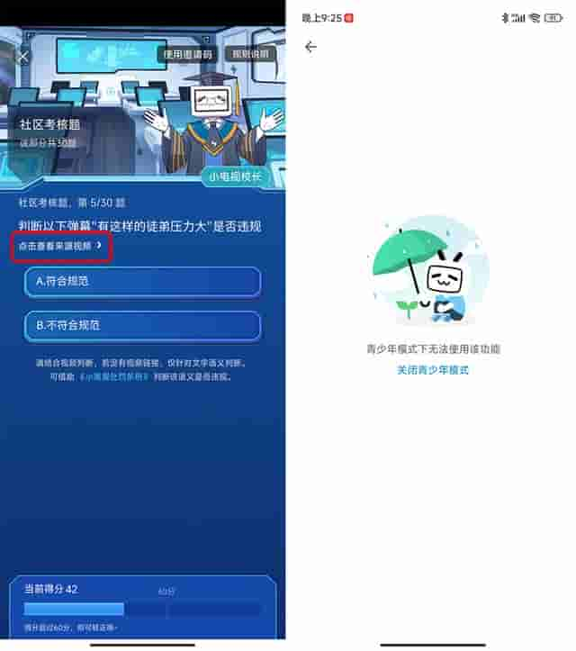 尝试了 6 款 App 的青少年模式，抖音做得最好，网易云适合成年人