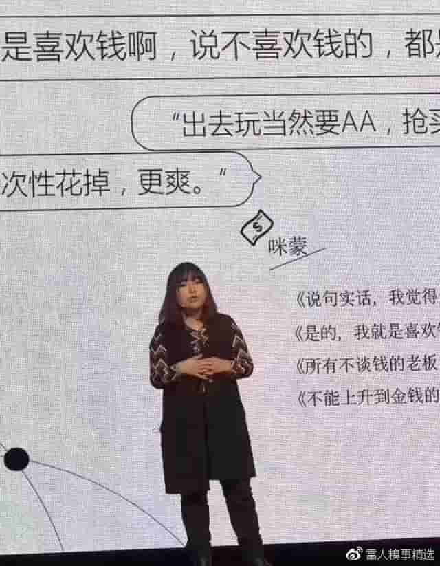 咪蒙离婚：致一代田园女权主义者的陨落