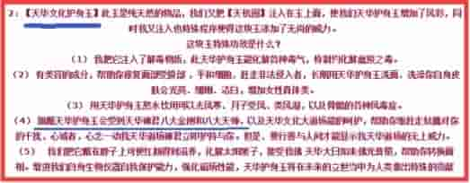 “采阴补阳”成性侵挡箭牌，“美容养生”成敛财遮羞布，背后还藏着一个更大的邪恶组织