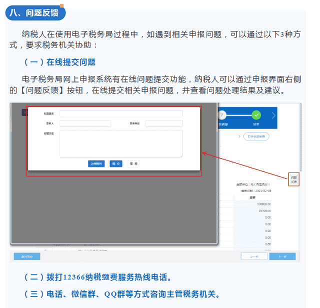 财务必知：2023企业所得税汇算清缴要点内容及网上申报操作指引