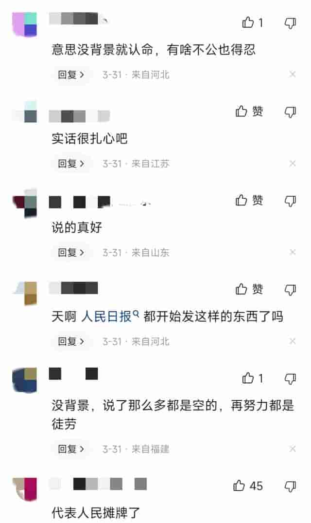 “努力没用，我们都是韭菜”央媒的文章，炸出多少张丑恶的嘴脸