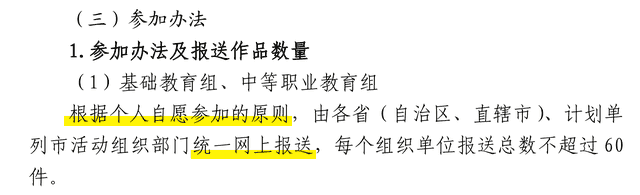 2023年教育部的比赛来了，课件、微课、融合课例！来拿奖状！