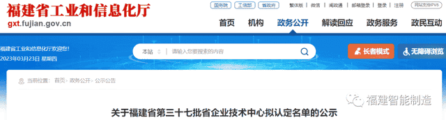 公示！仙游2家企业上榜