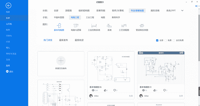 电路图怎么画？3分钟学会绘制使用电路图