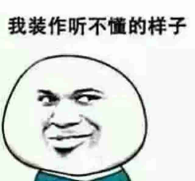 十个冷笑话，反正我笑了，哈哈哈哈哈哈