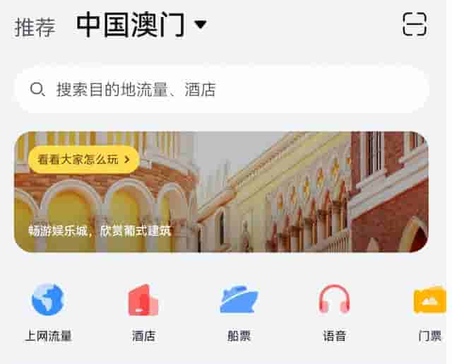 华为手机用户出国留学、旅游，如何简单快速使用海外APP？