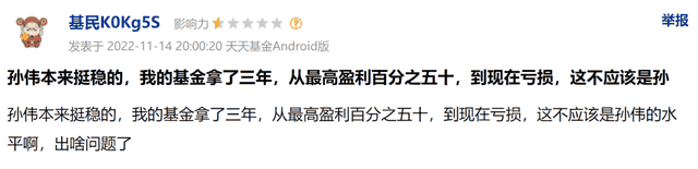 “头牌”基金经理孙伟两年亏29.85亿，民生加银喜提3.77亿管理费