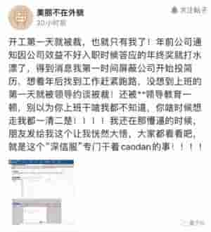 监控系统图(这套监控系统让打工人颤抖：离职倾向、摸鱼通通都能被监测)