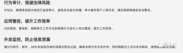 这套监控系统让打工人颤抖：离职倾向、摸鱼通通都能被监测