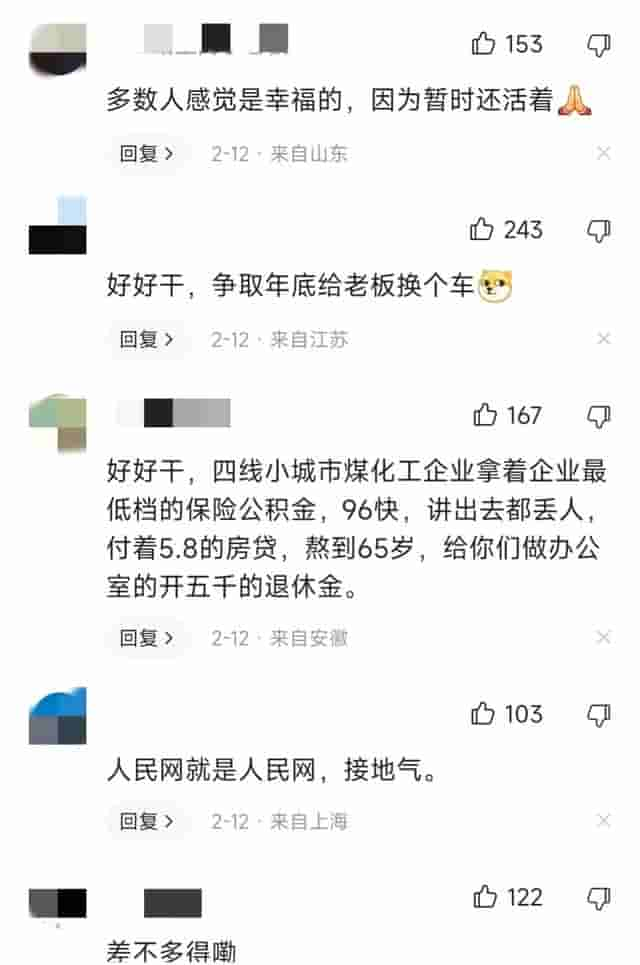 “努力没用，我们都是韭菜”央媒的文章，炸出多少张丑恶的嘴脸