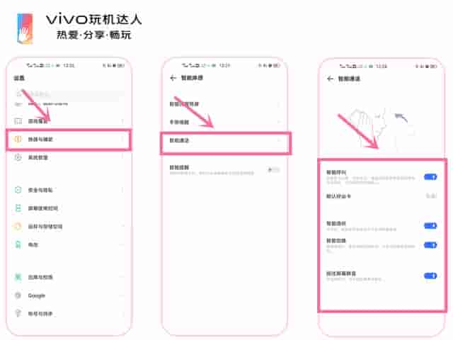 vivo手机的这些隐藏功能，你知道吗？分享给你周围的人