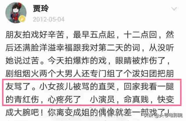 金鸡影后35岁张小斐！9年前拍戏炸伤被骂哭，贾玲曾心疼她命真贱