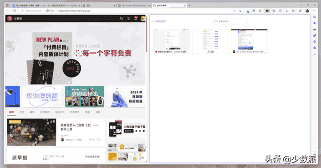 Edge 还有这些隐藏小功能，用了这么久我才知道