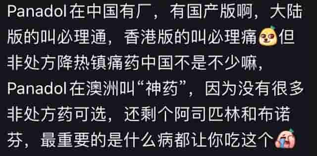 澳洲感冒药被抢空, Panadol全城缺货! 大批华人买药寄回国