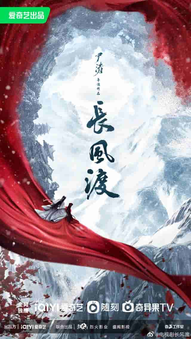 电视剧《长风渡》开机，白敬亭、宋轶领衔主演