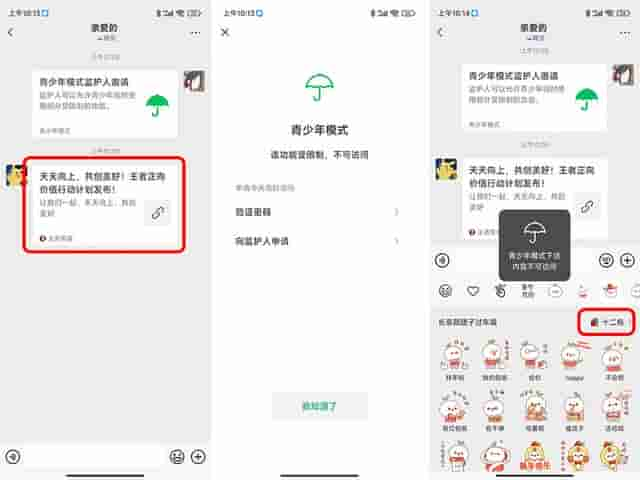 尝试了 6 款 App 的青少年模式，抖音做得最好，网易云适合成年人