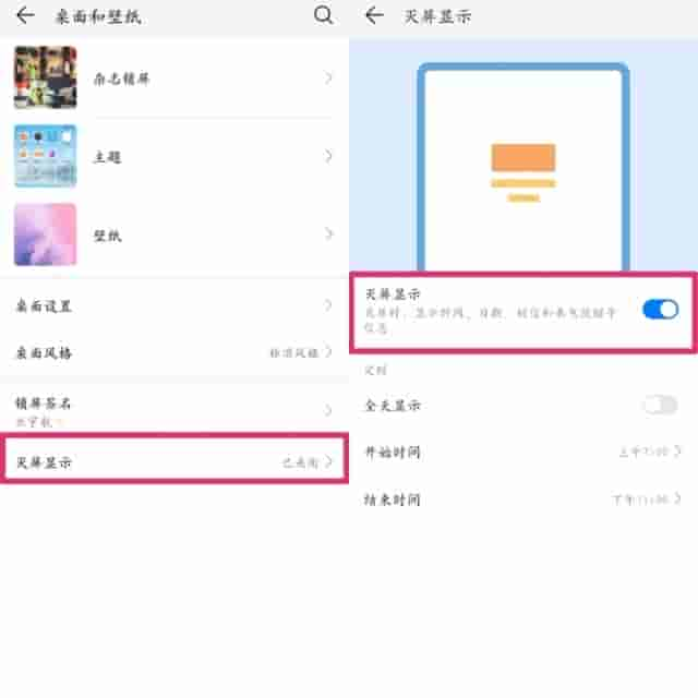 华为P30系列熄屏后的5大隐藏操作，你都解锁了吗？