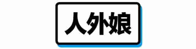 “二次元黑话”词典