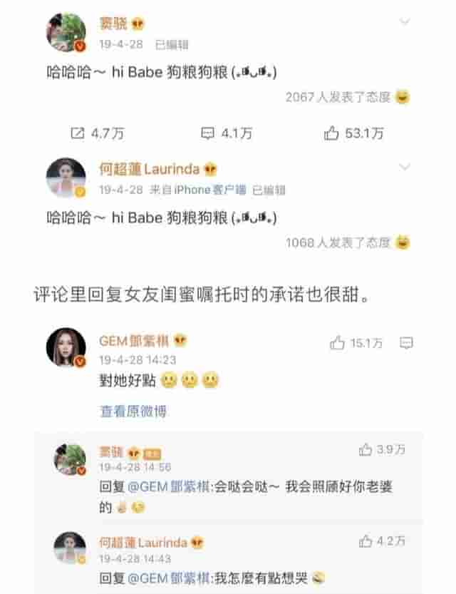 坐拥400亿资产却被吴克群始乱终弃，如今与窦骁大婚群星祝福