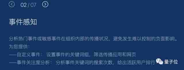 这套监控系统让打工人颤抖：离职倾向、摸鱼通通都能被监测