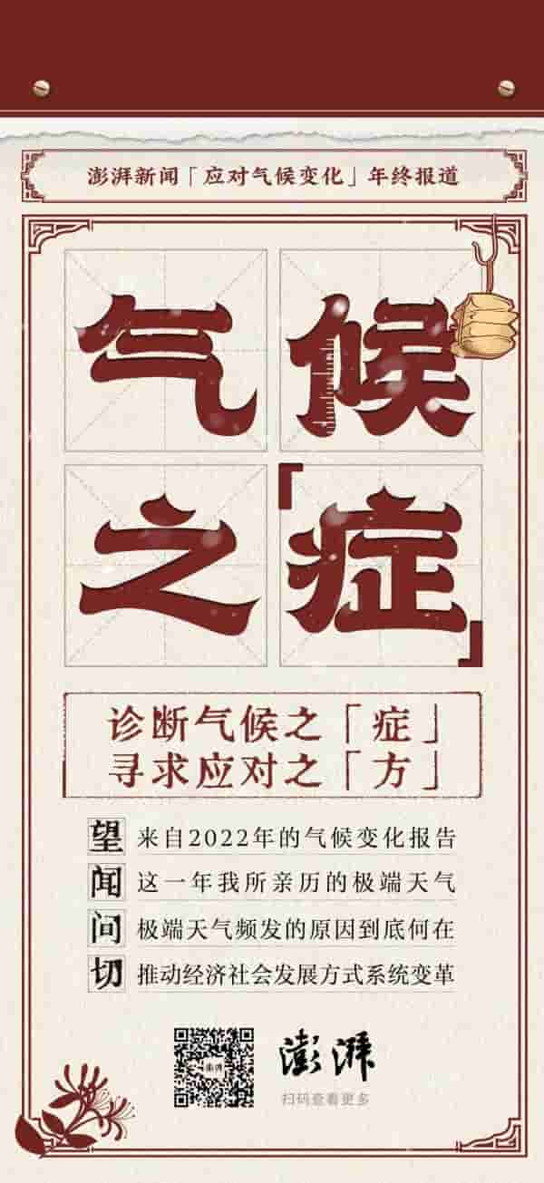 2022年气候变化报告：致命高温、极度干旱、暴雨洪涝、冰川消融，面对严峻挑战地球还有救吗？