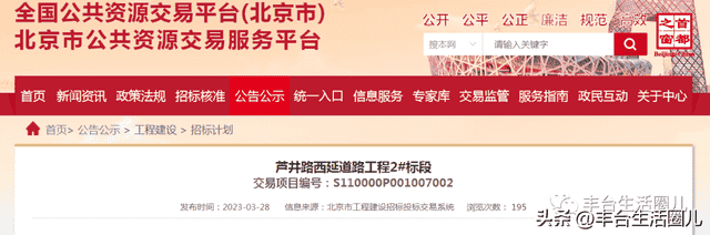 丰台多条道路即将开建，涉及南中轴、河西等地！