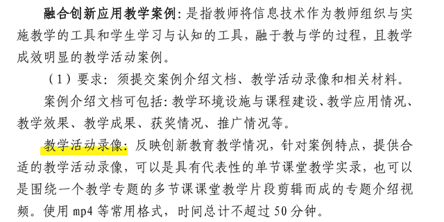 2023年教育部的比赛来了，课件、微课、融合课例！来拿奖状！