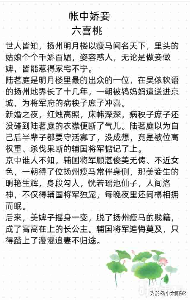 6.26日推文！古言甜宠文《夫为名将》《吾妻娇艳》