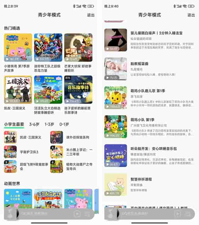 尝试了 6 款 App 的青少年模式，抖音做得最好，网易云适合成年人