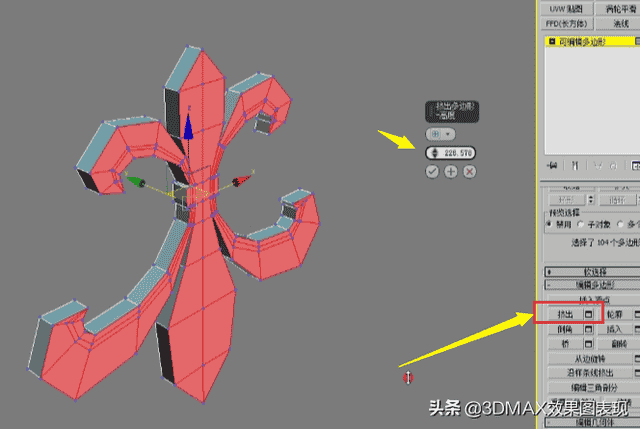 新手入门，五个建模步骤，教你做出雕花模型