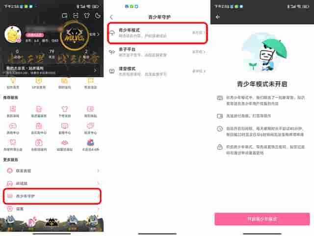 尝试了 6 款 App 的青少年模式，抖音做得最好，网易云适合成年人