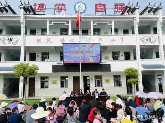 平利县城关镇中心小学：家校携手话教育 培养孩子好习惯